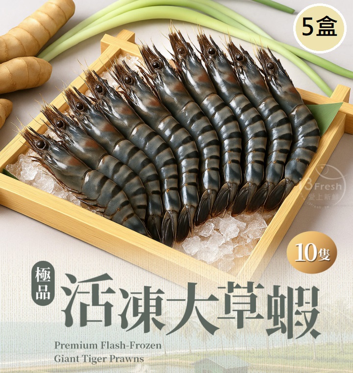 【i3Fresh】frozen grass shrimp, , large