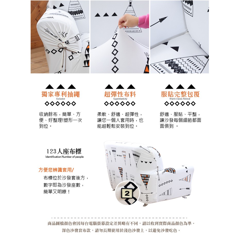 【格藍傢飾】加大版 抽繩專利沙發套-印地安 高品質 親膚透氣 沙發罩 沙發布套 彈力, , large
