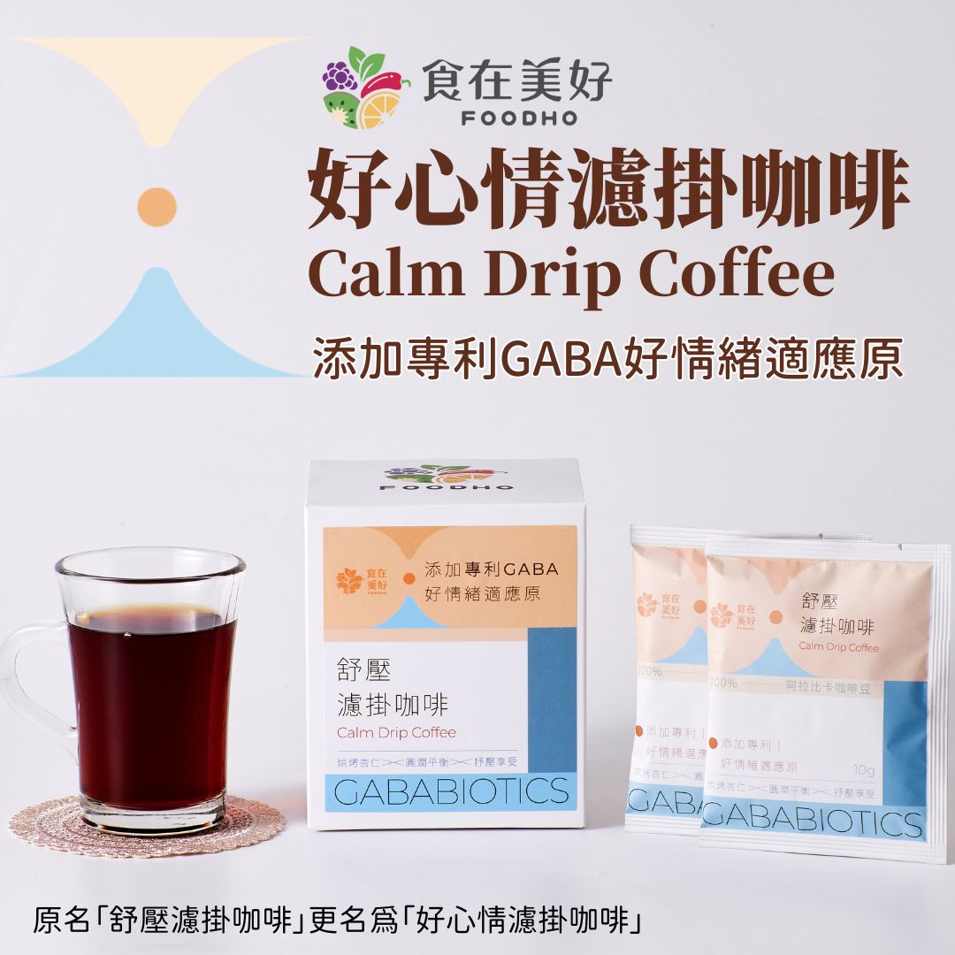 FOODHO X'mas Pack_ GABA Calm Drip Coffee 10gX10 Giftbox, , large