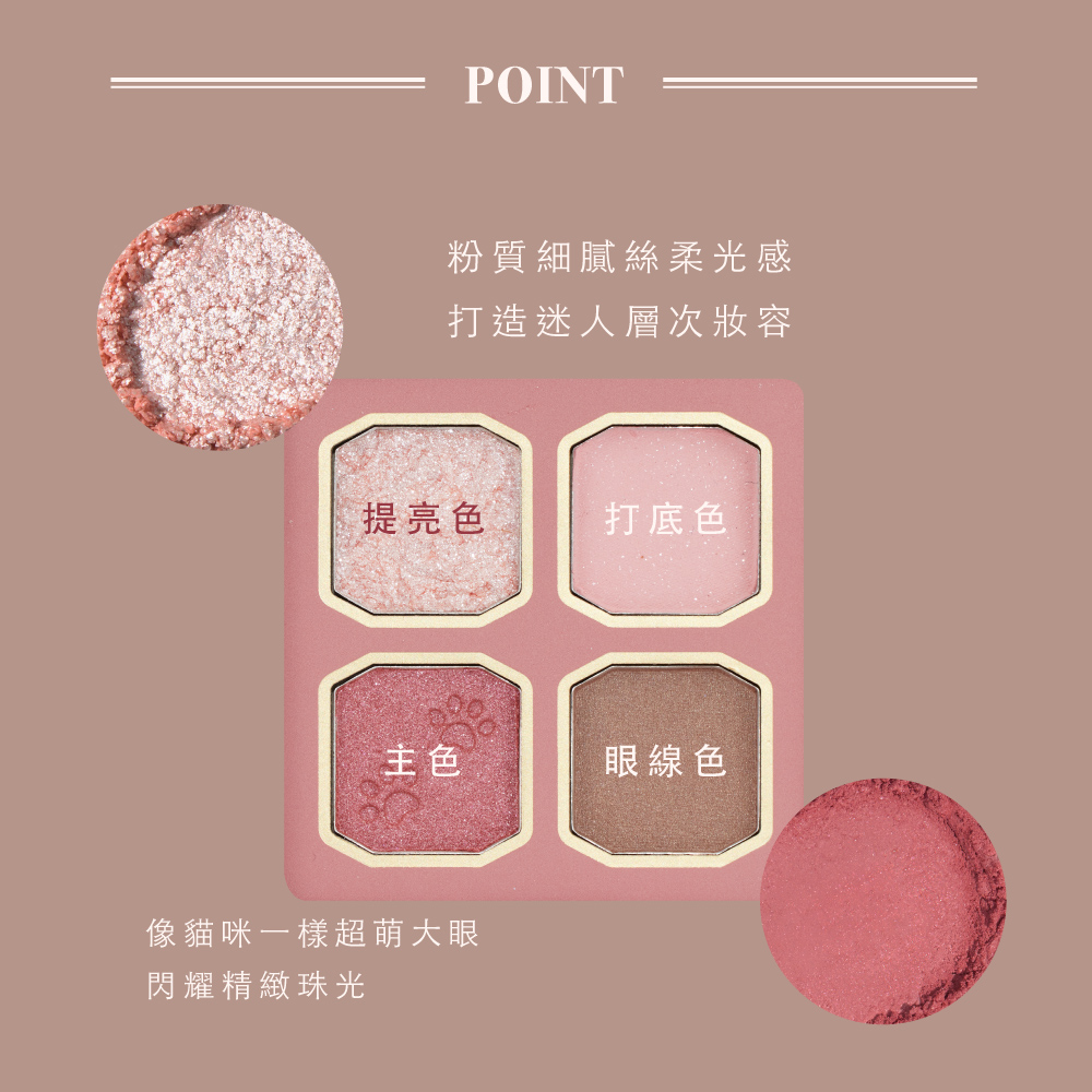 【千康購物網】MilleFée 喵星人眼影盤-03三花貓, , large