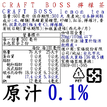 CRAFT BOSS檸檬茶, , large