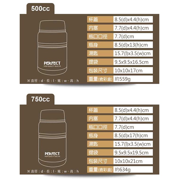 PERFECT 理想牌 極緻316不鏽鋼真空燜燒罐附提袋 750cc-Leidea樂德兒, , large