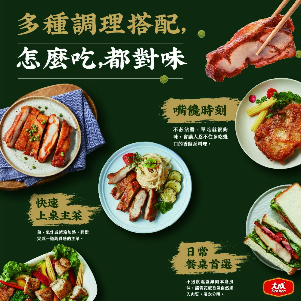 【DaChan Foods】green peppercorns Chicken Leg Steak (190g/pack), , large