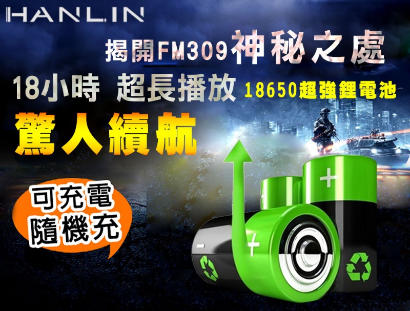 [HANLIN]-FM309 重低音震膜插卡收音機-紅色, , large