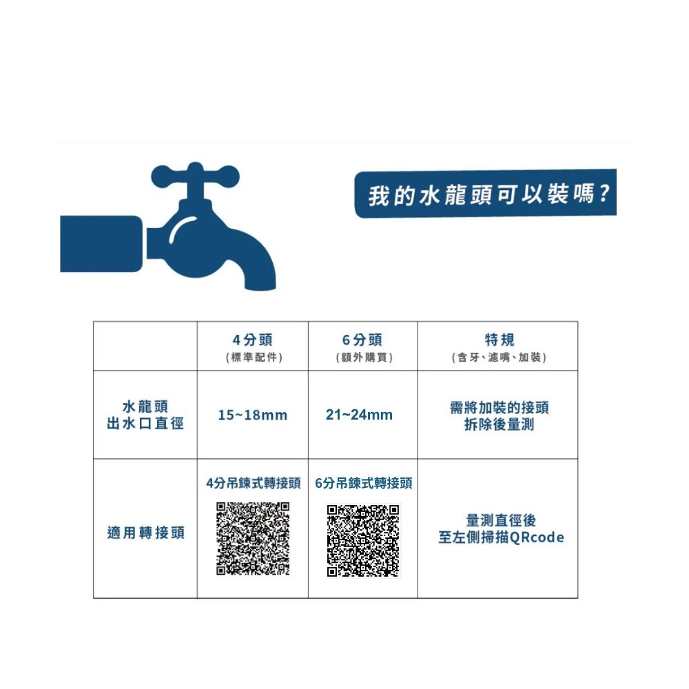 【HOKAS】 4-5分吊鍊式接頭(1.6~2.0cm), , large
