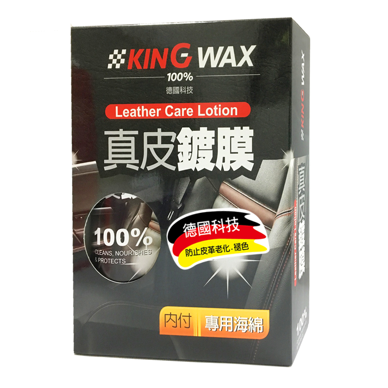 King Wax Leather Care Lotion, , large