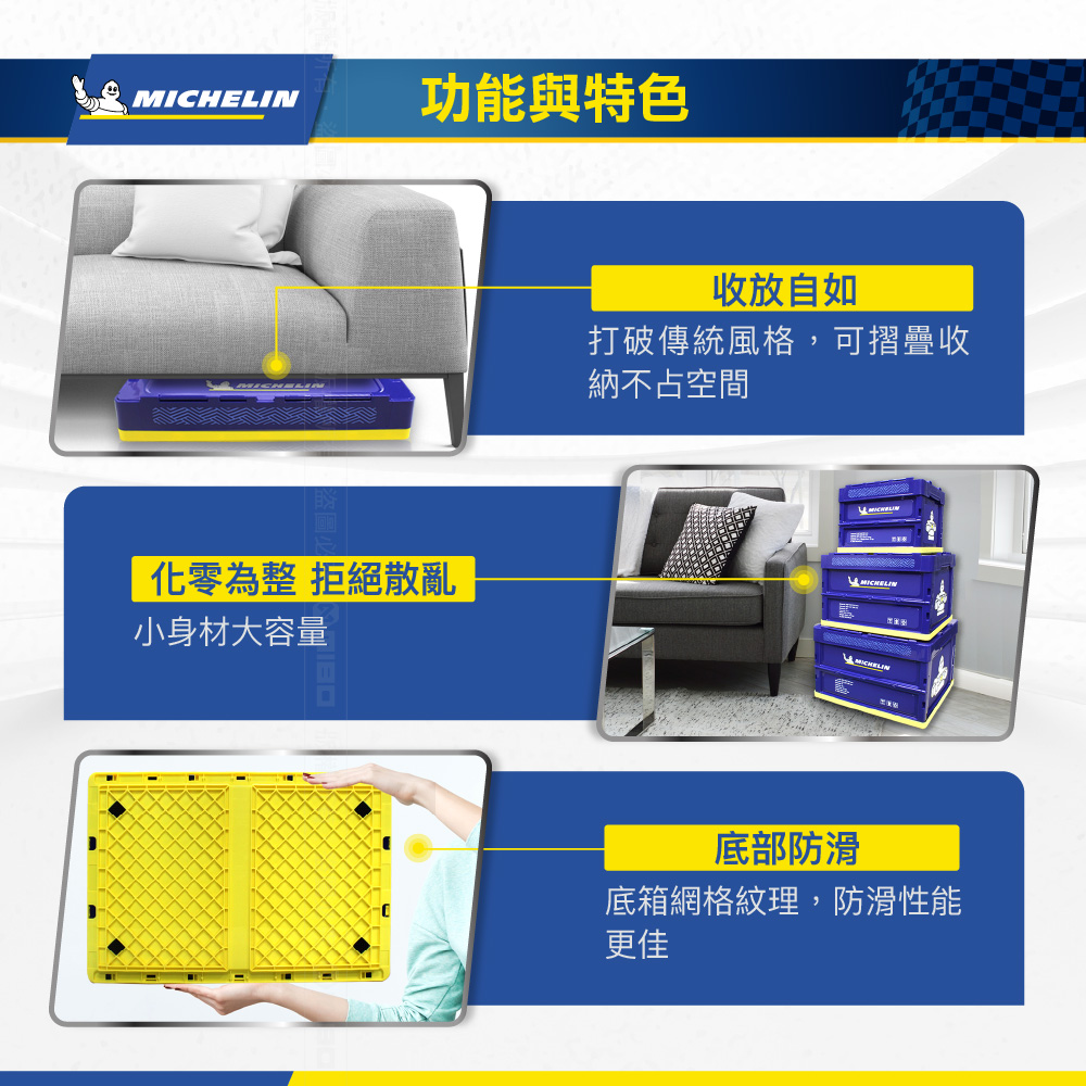 [進泓]MICHELIN 米其林 48L 多功能折疊/摺疊收納箱 總代理公司貨, , large