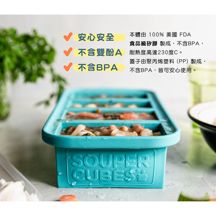 官方直營【Souper Cubes】多功能食品級矽膠保鮮盒2格_湖水綠(500ML/格), , large