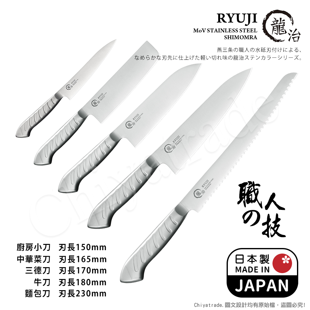 【日本下村】龍治RYUJI日本製-匠製水磨 精工淬鍊一體成型不鏽鋼刀-5入組(小刀+菜刀+三德+牛刀+麵包刀), , large