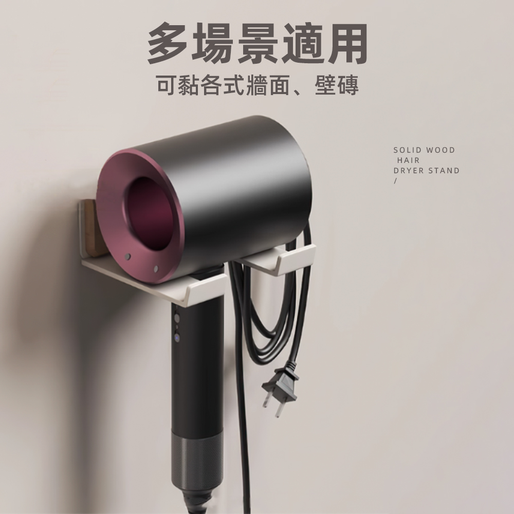 wooden-hair-dryer-holder, , large