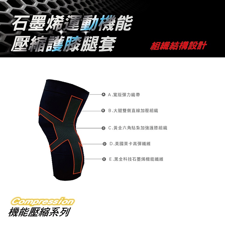 【AREXSPORT】石墨烯 壓縮短腿套 壓縮腿套 壓縮護膝 短護膝 登山護踝 登山護膝 銀髮護膝 運動護膝 台灣製, , large