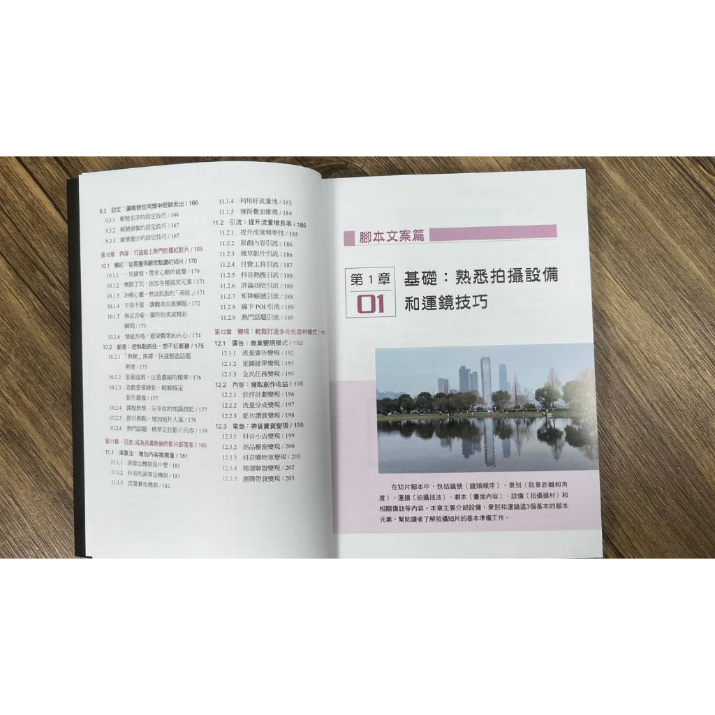 《南門書局》手機短片～腳本文案、拍攝剪輯跟經營攻略, , large