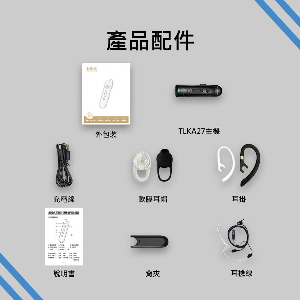 【HANLIN】-TLKA27 迷你觸控式耳掛無線電對講機 無線電耳機 高品質 對講機耳機 麥克風 耳勾 特勤空導 超耐用, , large