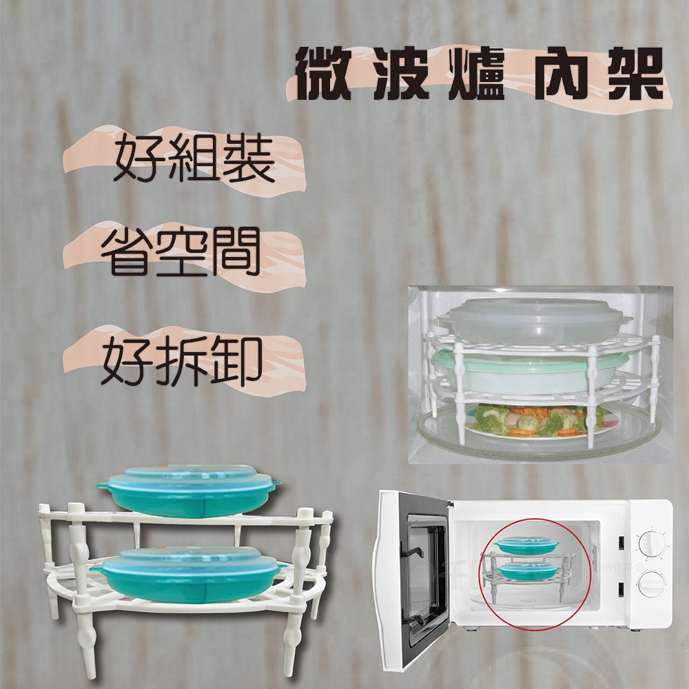 GS MALL 台灣製造 雙層加熱微波架 分隔架 置物盤 廚具架 微波爐架 雙層架 收納架 加熱微波架 微波架, , large