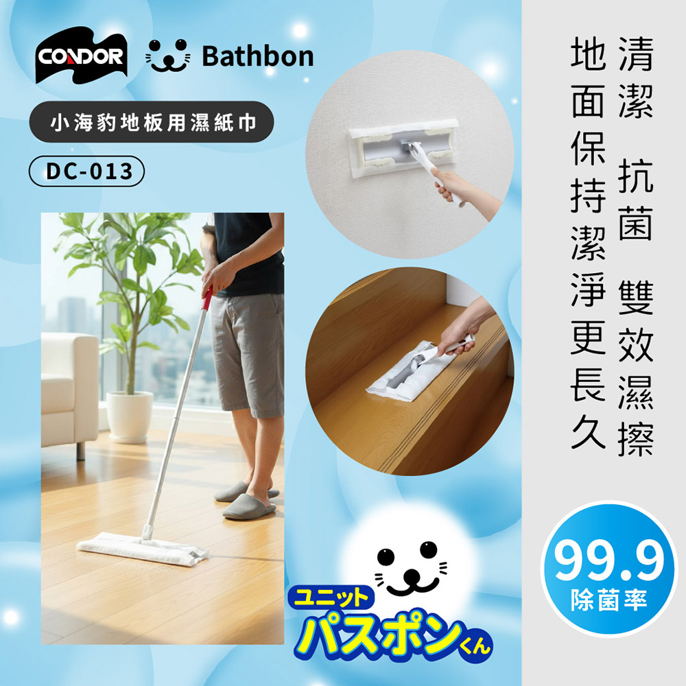 【日本山崎】小海豹 地板用濕紙巾 (20枚入x3.包) DC-013 (巧福公司貨), , large