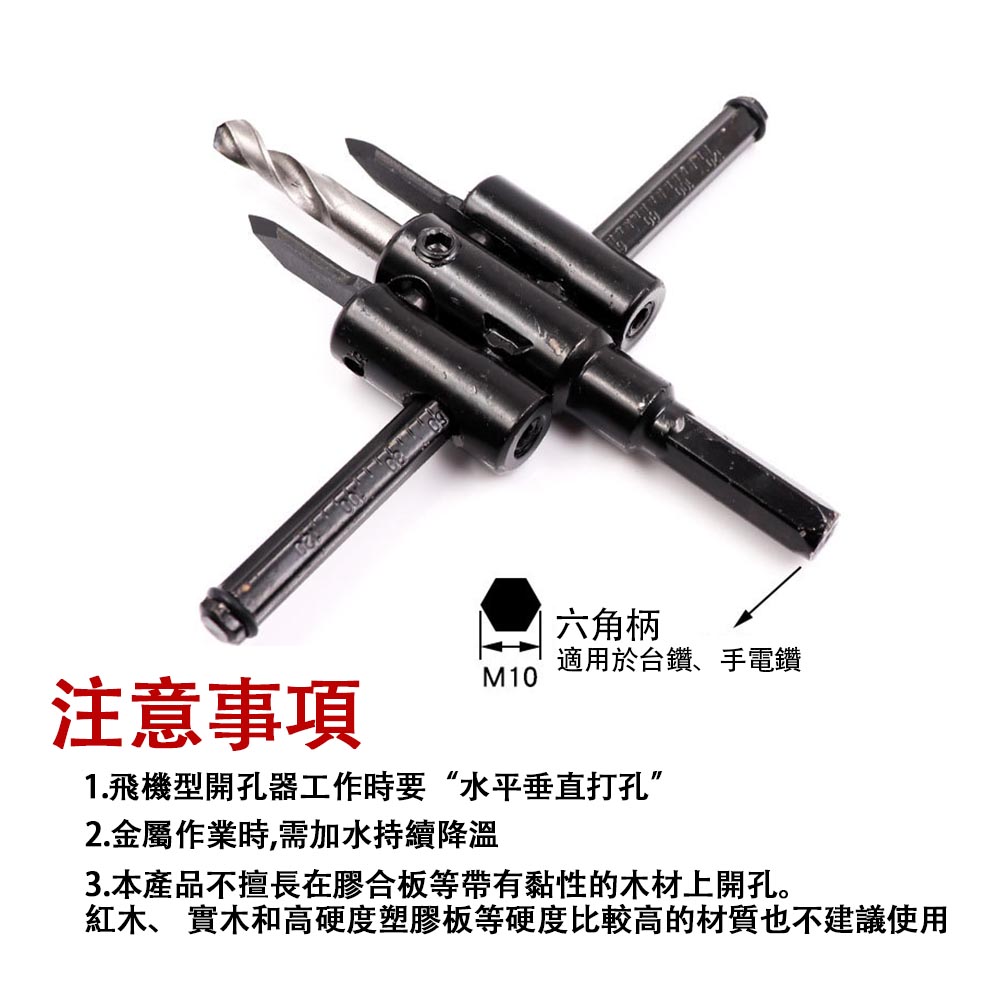 電鑽/配件/飛機開孔器300MM, , large