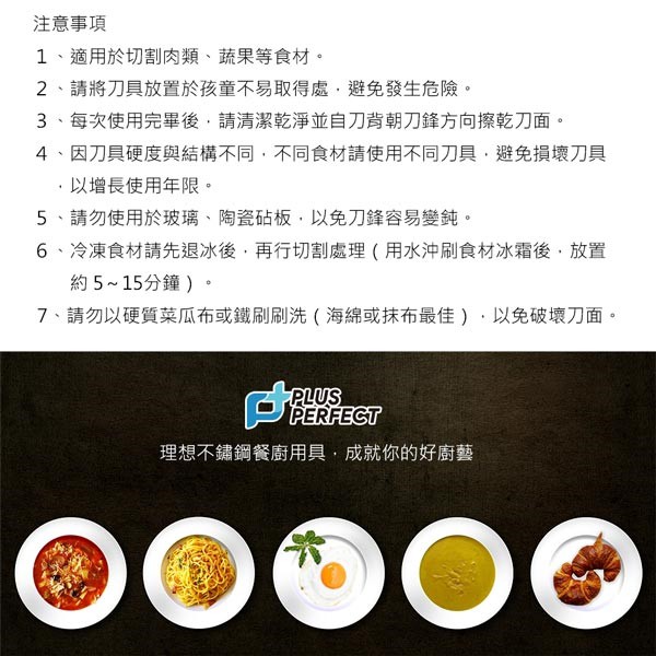 PERFECT 理想牌 金緻刀具 麵包刀-Leidea樂德兒, , large