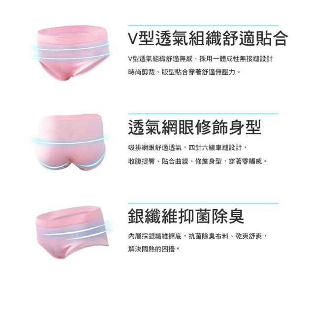 【AREXSPORT台灣製】AS-3419無痕內褲 女內褲 涼感內褲 銀纖維三角褲 無痕抑菌內褲 抑菌內褲 銀纖維內褲, , large