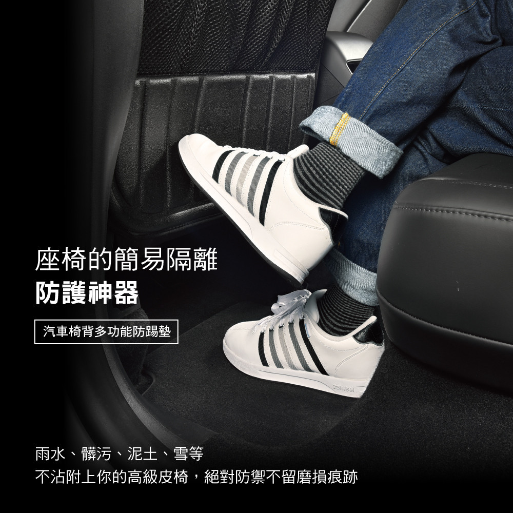 【3D Mats】 汽車椅背多功能防踢墊, , large