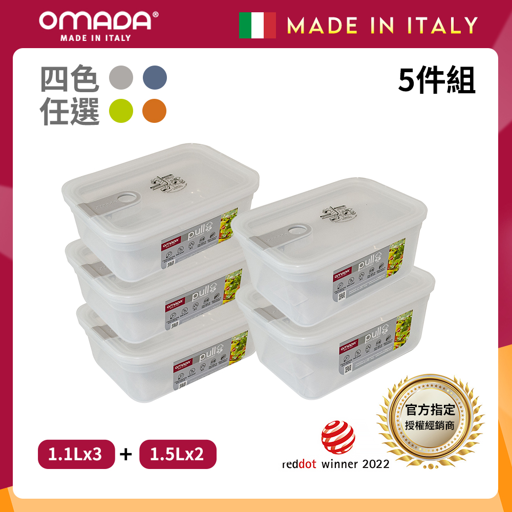 【義大利OMADA】主廚CHEF 單手易拉 PP保鮮盒1.1Lx3+1.5Lx2(實用五件組)任選色, , large