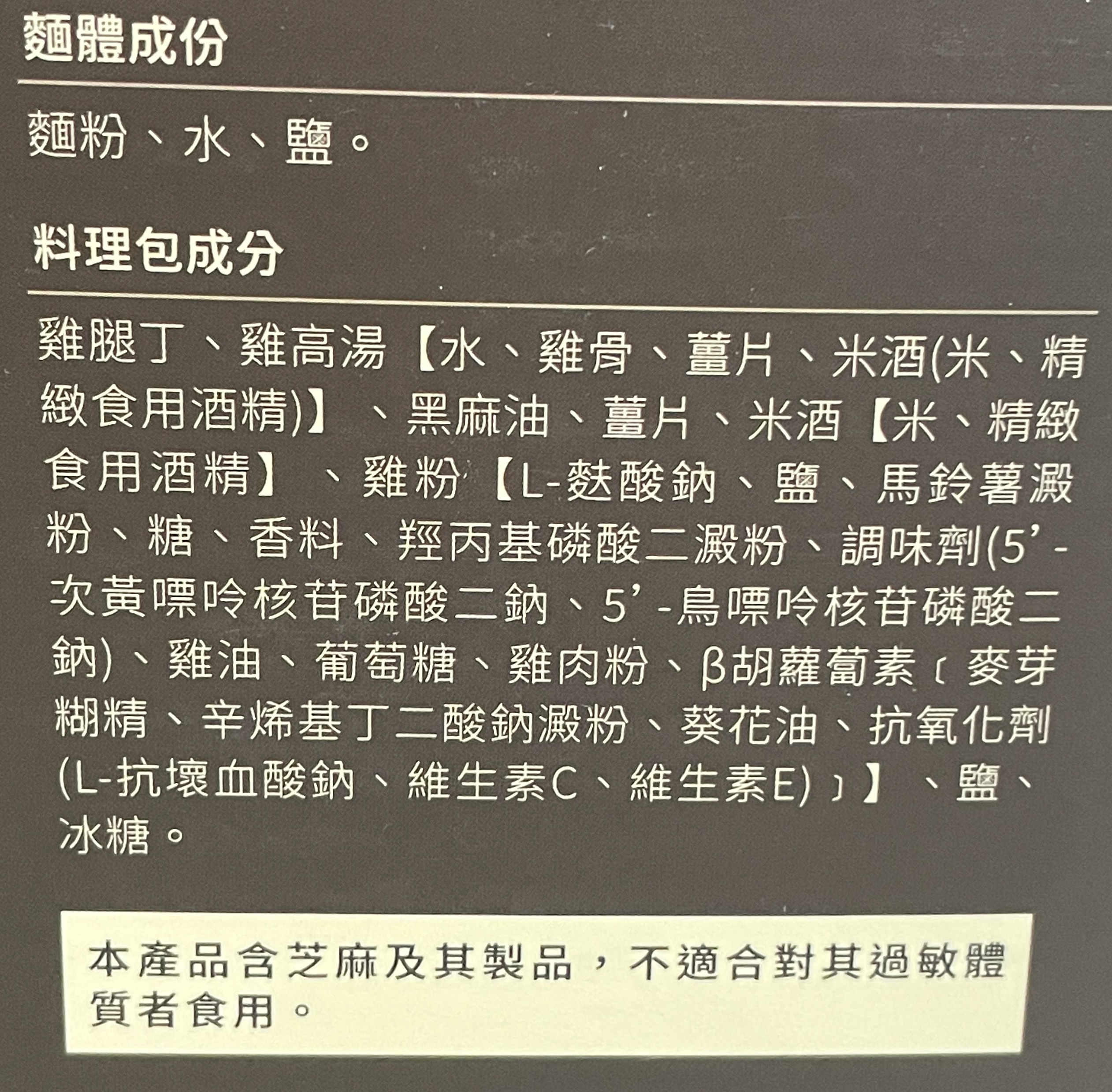 SESAME OIL CHICKEN DRY NOODLES, , large