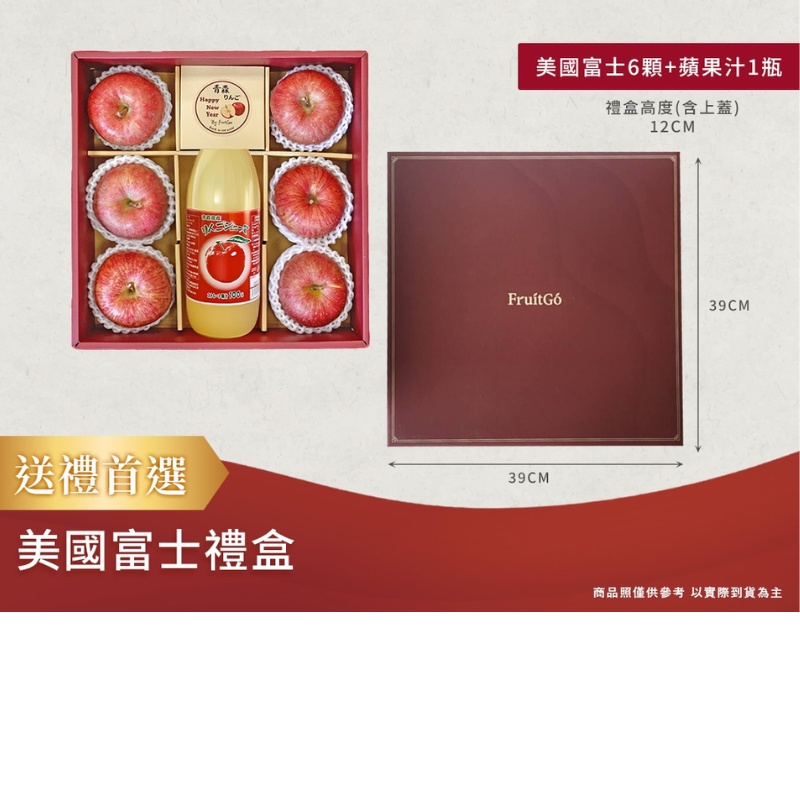US Fuji  Apple and apple juice gift box
