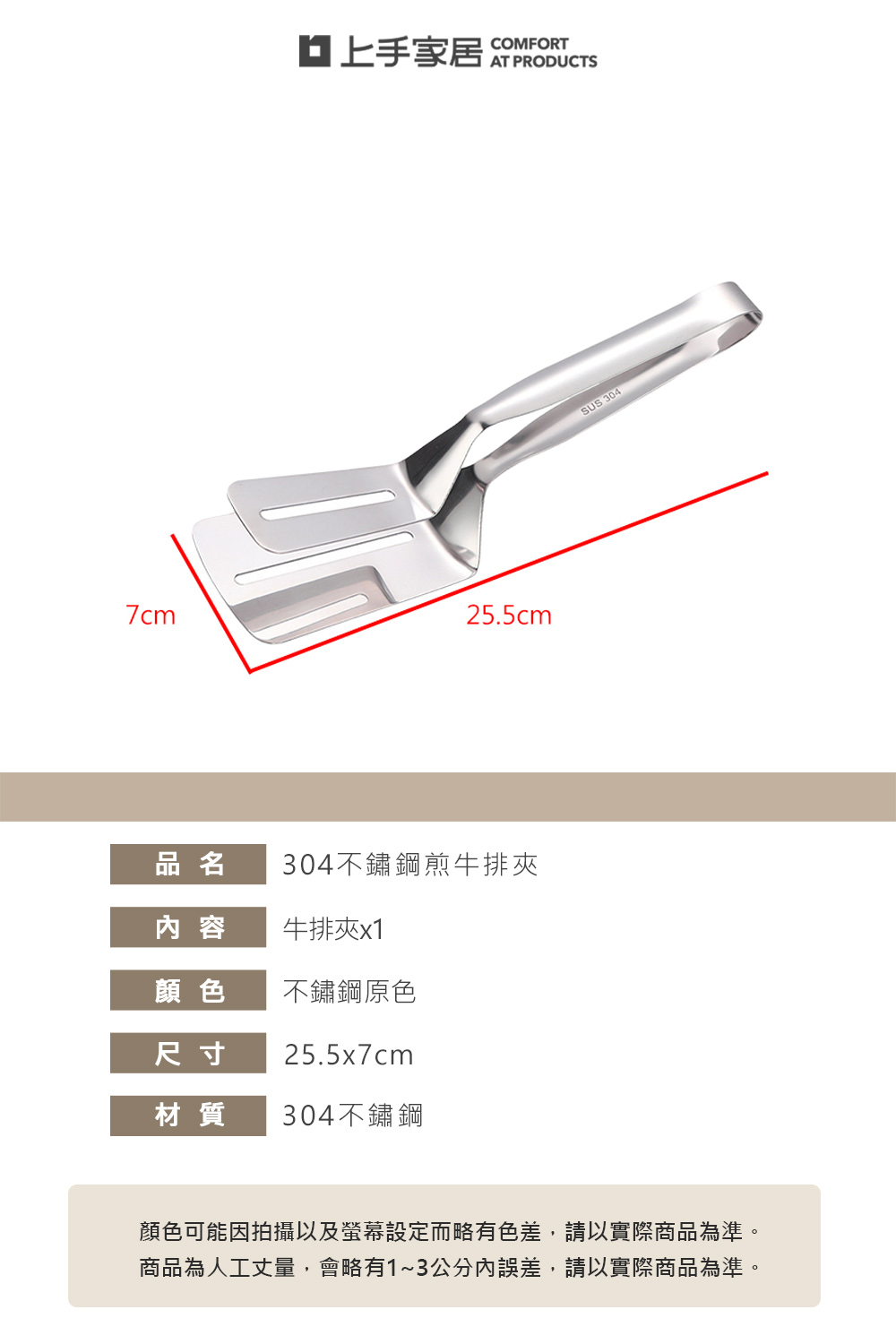 【上手家居】304不鏽鋼食物夾-不鏽鋼原色(烤肉夾/食物夾/料理夾/食品夾/煎魚鏟/牛排夾/煎鏟夾/燒烤夾), , large