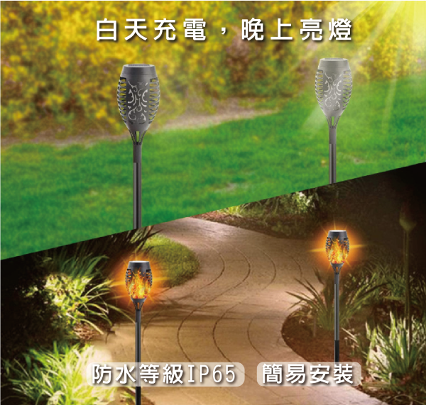 太陽能火焰燈(大款), , large