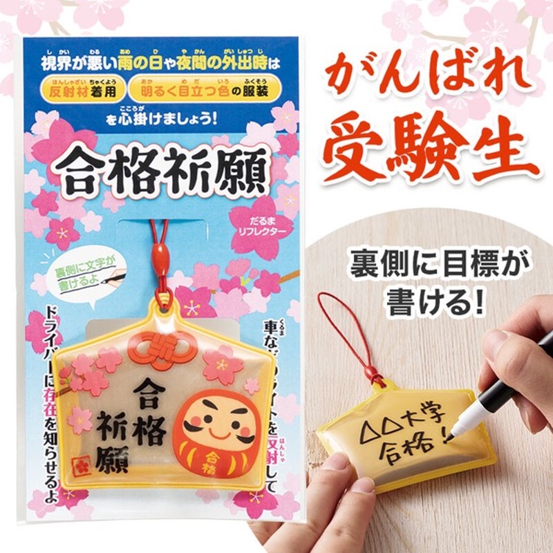Japanese Daruma Prayer Ema Charm Omamori Exam Success Reflective Bag Charm Good Luck Pass Wish Gift