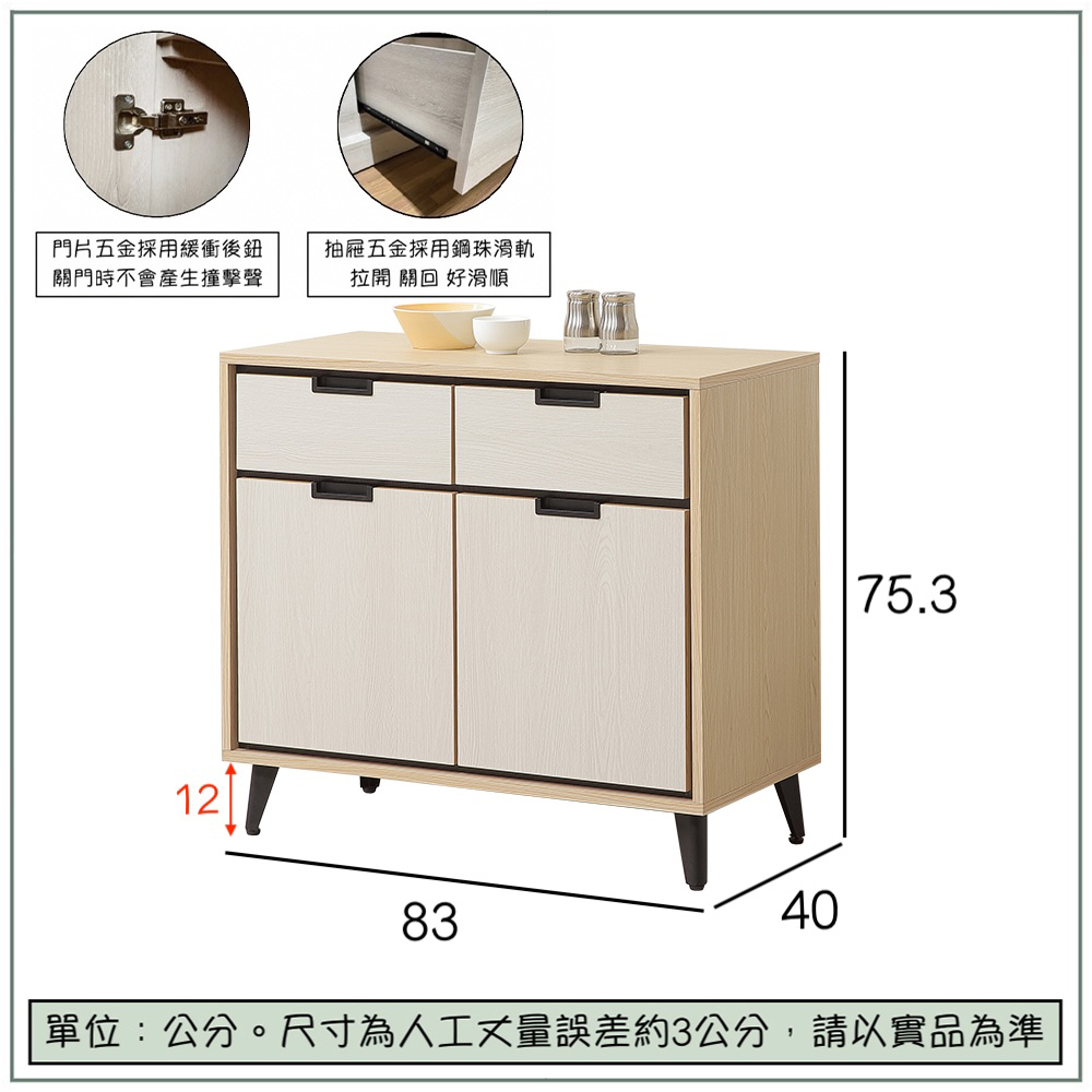 【唯熙傢俱】雷莎原木雙色2.7尺餐櫃, , large