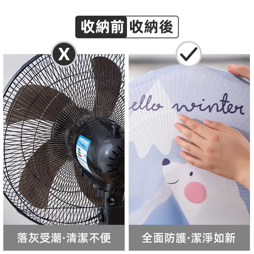 fan-dust-cover, , large
