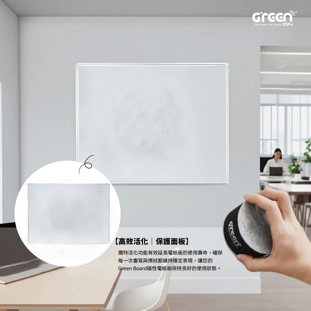 【二合一激活大板擦】Green Board 磁性電紙板專用, , large