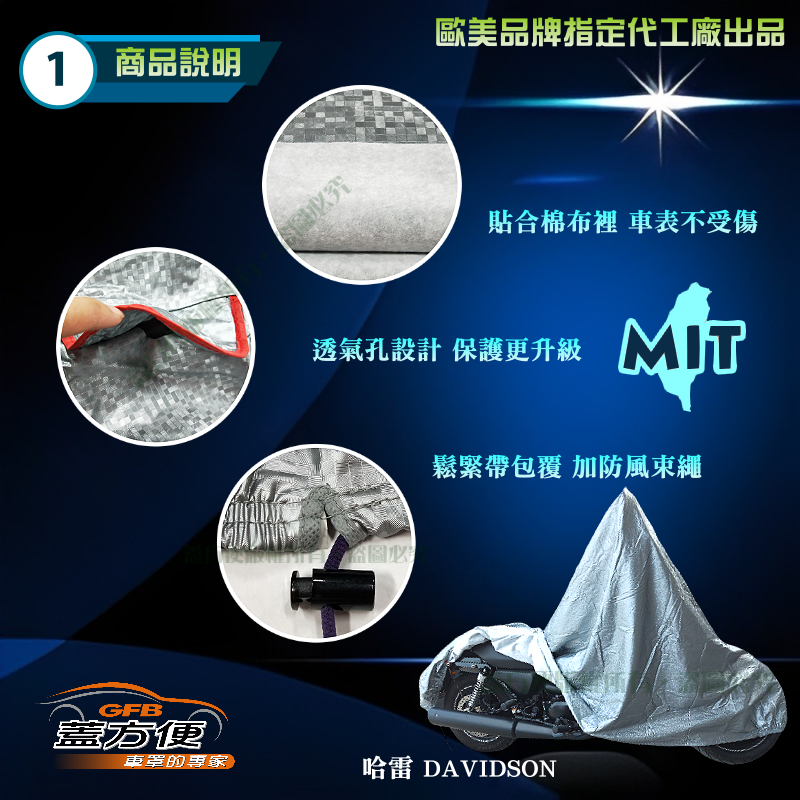 【蓋方便】3D銀格（M號）台灣製雙層防水防塵抗UV重機車罩《HONDA》Super Cub C125, , large