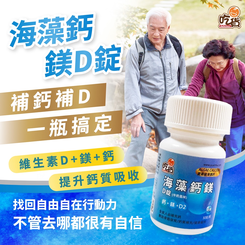 Seaweed Calcium Magnesium D Lozenges, , large