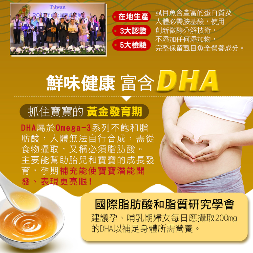 全國漁會【全漁淬】虱目魚滴魚精禮盒(坐月子/病後保養/日常保養), , large