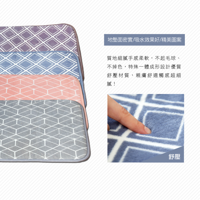 【格藍傢飾】新潮流舒壓吸水防滑地毯 地墊 記憶棉地毯 止滑墊 臥室 客廳 簡約地毯 床邊地毯 腳踏墊 廁所浴室地墊, , large