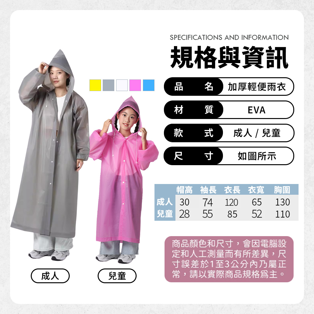 [夢巴黎]  EVA雨衣 加厚輕便雨衣, , large