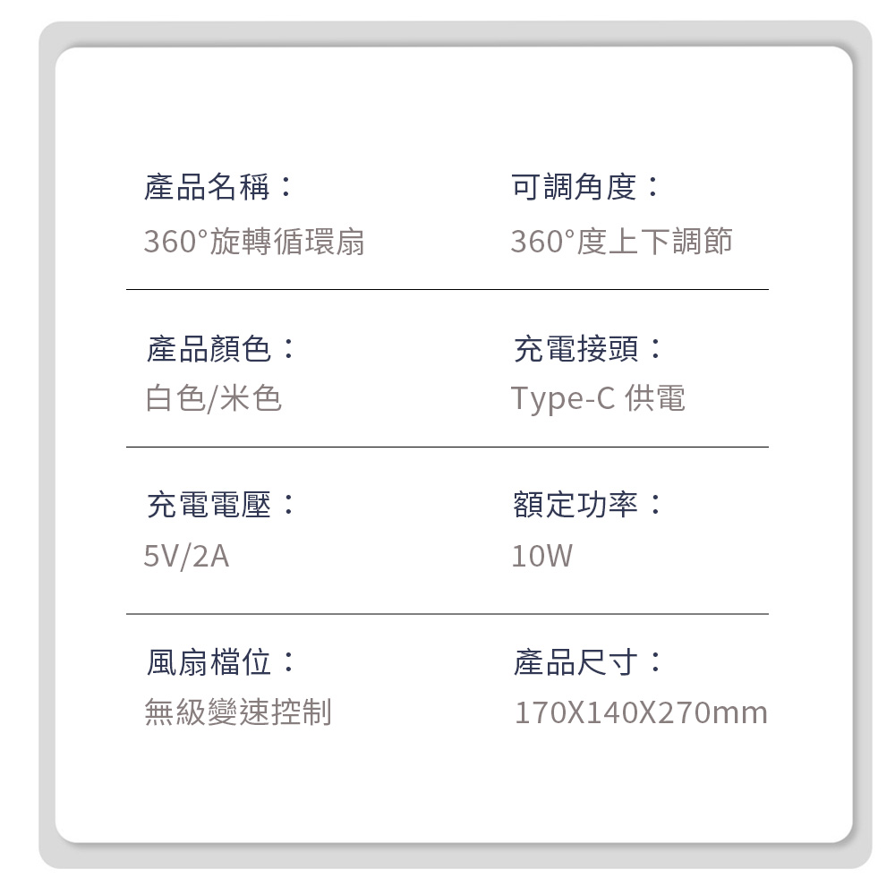 【APEX】360度旋轉DC循環桌風扇, , large