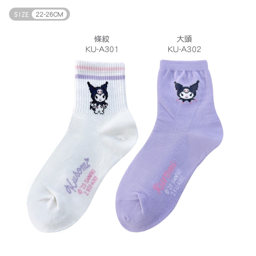 (多款)Sanrio 三麗鷗 庫洛米長襪 【旺達棉品】KU-A301, , large