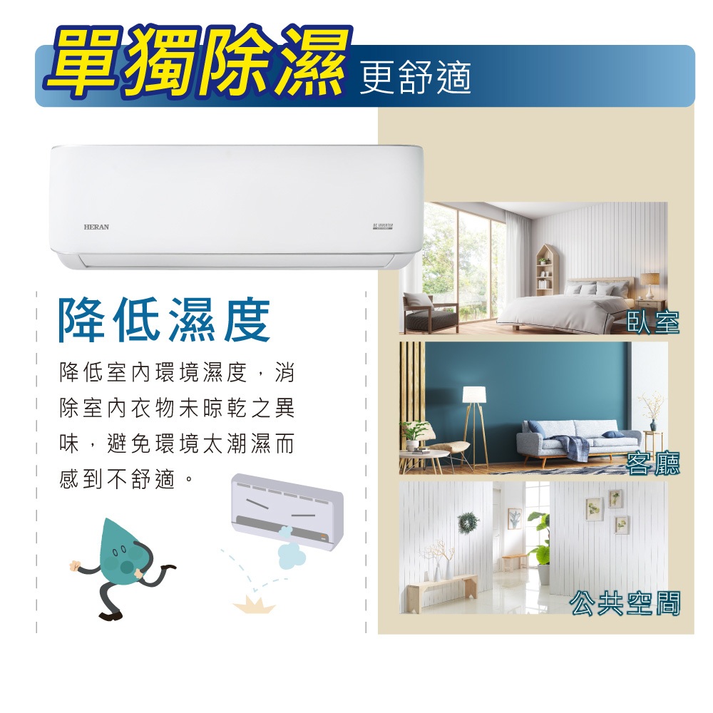 HERAN 禾聯 7-9坪 耀金典雅型 節能一級 冷暖分離式空調 冷氣 HI-LA50AH/HO-LA50AH, , large