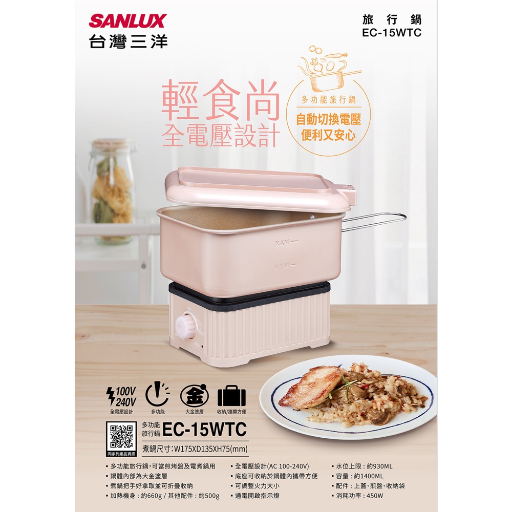 ANLUX All-Voltage Multifunctional Travel Cooker EC-15WTC, , large