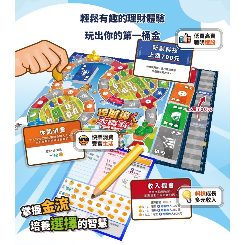 大富翁  理財達人大富翁 E232, , large