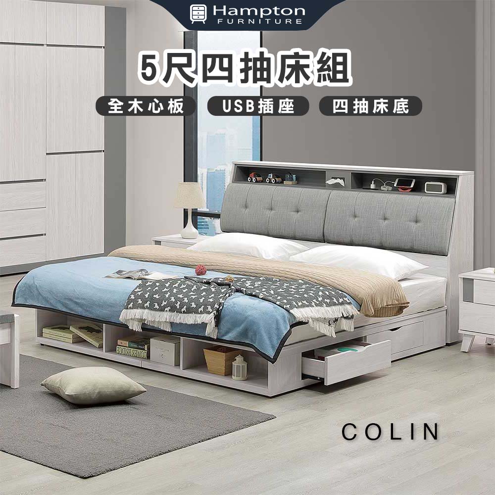  【Hampton 漢汀堡】科林5尺四抽床組, , large