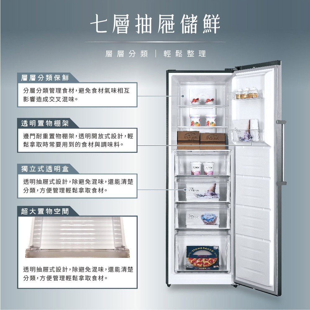 HERAN 禾聯 272L 變頻直立式冷凍櫃 HFZ-B27B1FV, , large