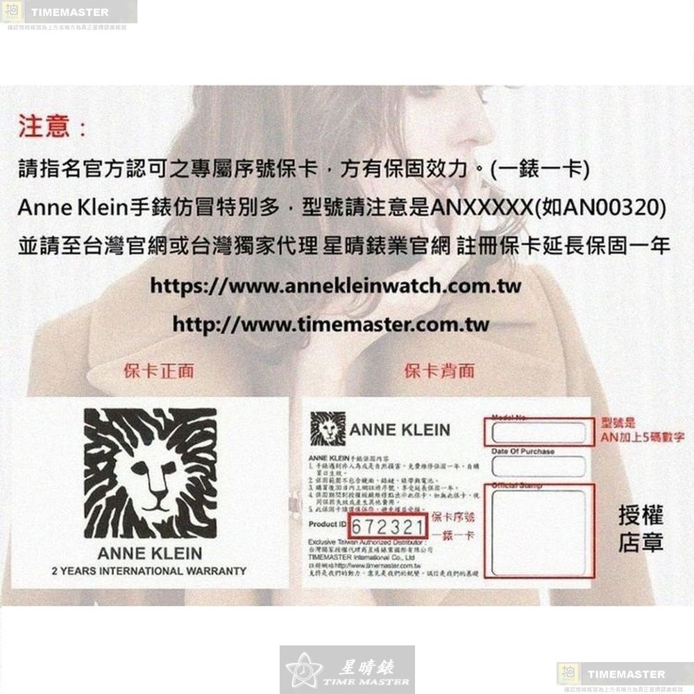 [星晴錶業]ANNE KLEIN手錶,34mm,AN00542寶藍色錶面銀錶殼銀色精鋼錶帶款, , large