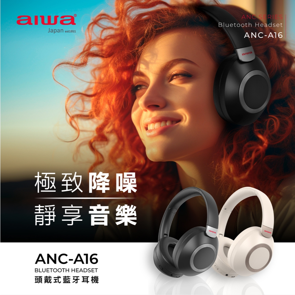 AIWA 愛華 ANC降噪耳罩式藍牙耳機 ANC-A16 黑色