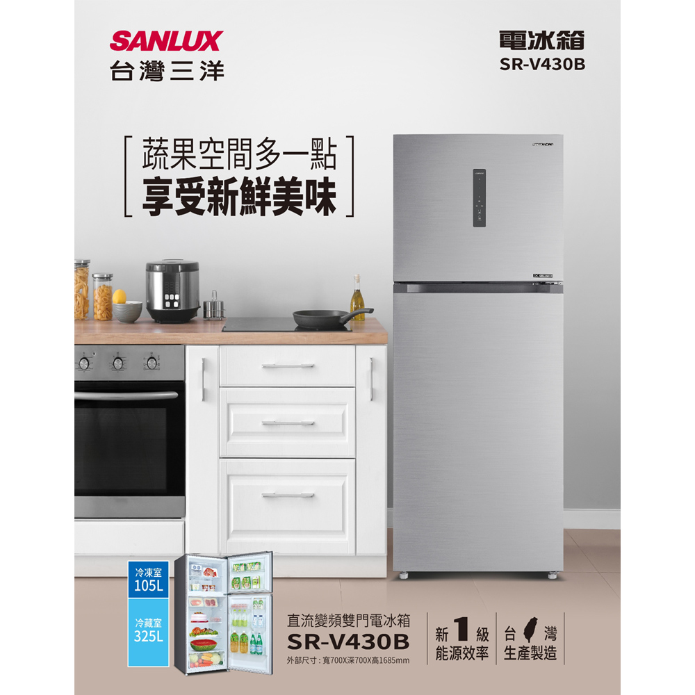 SANLUX 台灣三洋 430公升一級能效變頻雙門冰箱 SR-V430B, , large