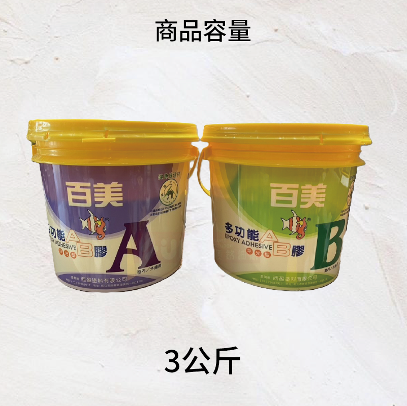 AB膠(3kg), , large