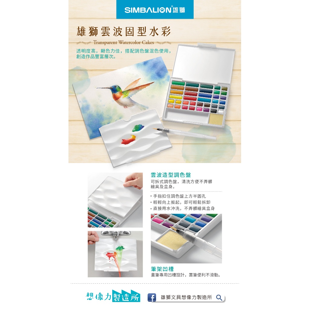 雄獅 WCK 雲波固型隨身水彩繪具36色, , large