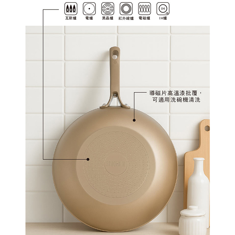 仙德曼旋薄輕量不沾深炒鍋-附蓋-32cm-1支, , large